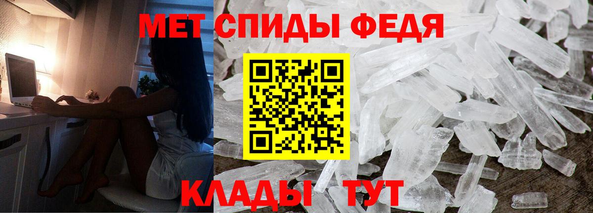 АМФЕТАМИН 97% Мончегорск