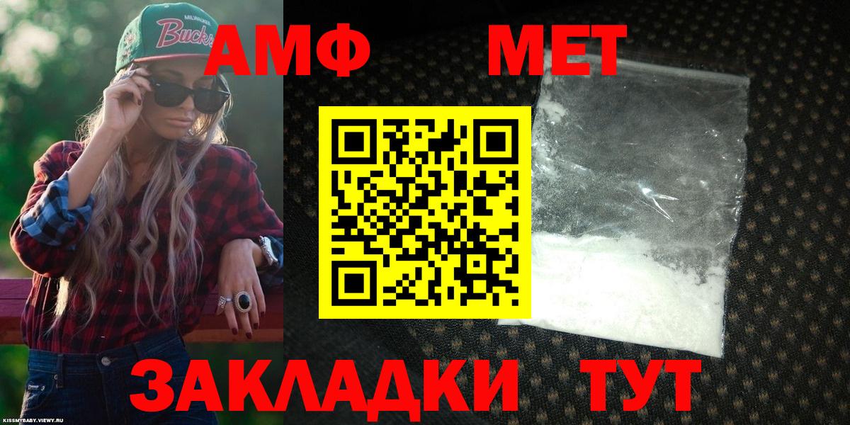 Амфетамин 98%  АМФ  Мончегорск  Вход с VPN 