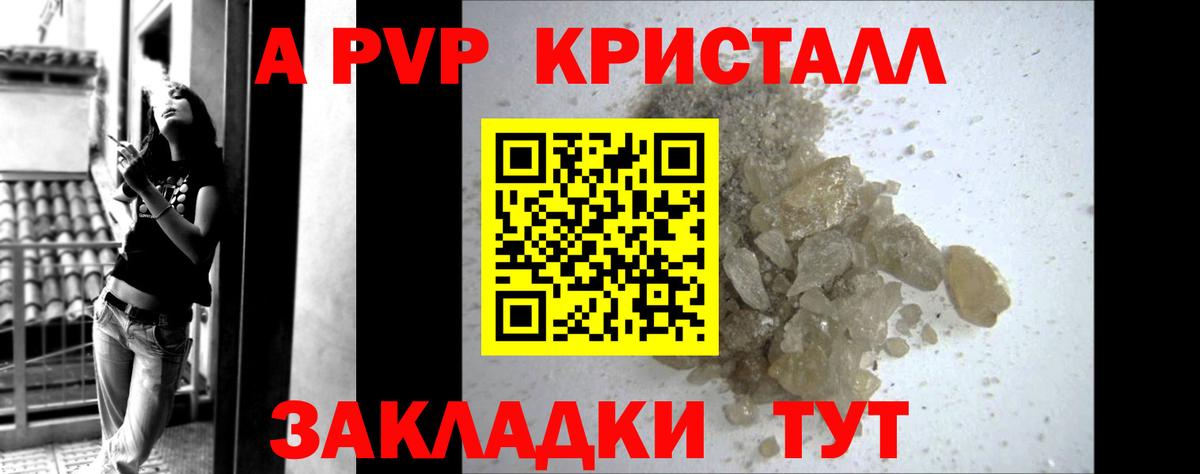Alpha-PVP Crystall Мончегорск