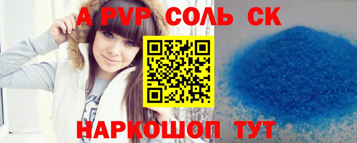 A-PVP VHQ  Alpha-PVP Соль  Мончегорск  Вход с VPN 
