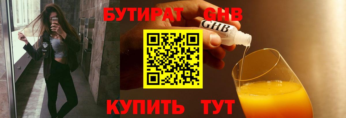 Мончегорск  Бутират  Вход с VPN  Бутират 99% 