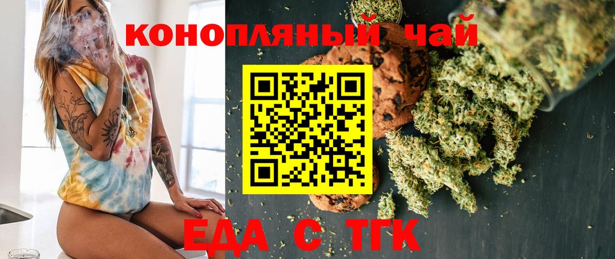 Мончегорск  Cannafood конопля  Вход с VPN 