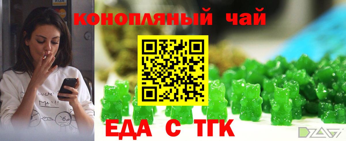 Печенье с ТГК конопля Мончегорск