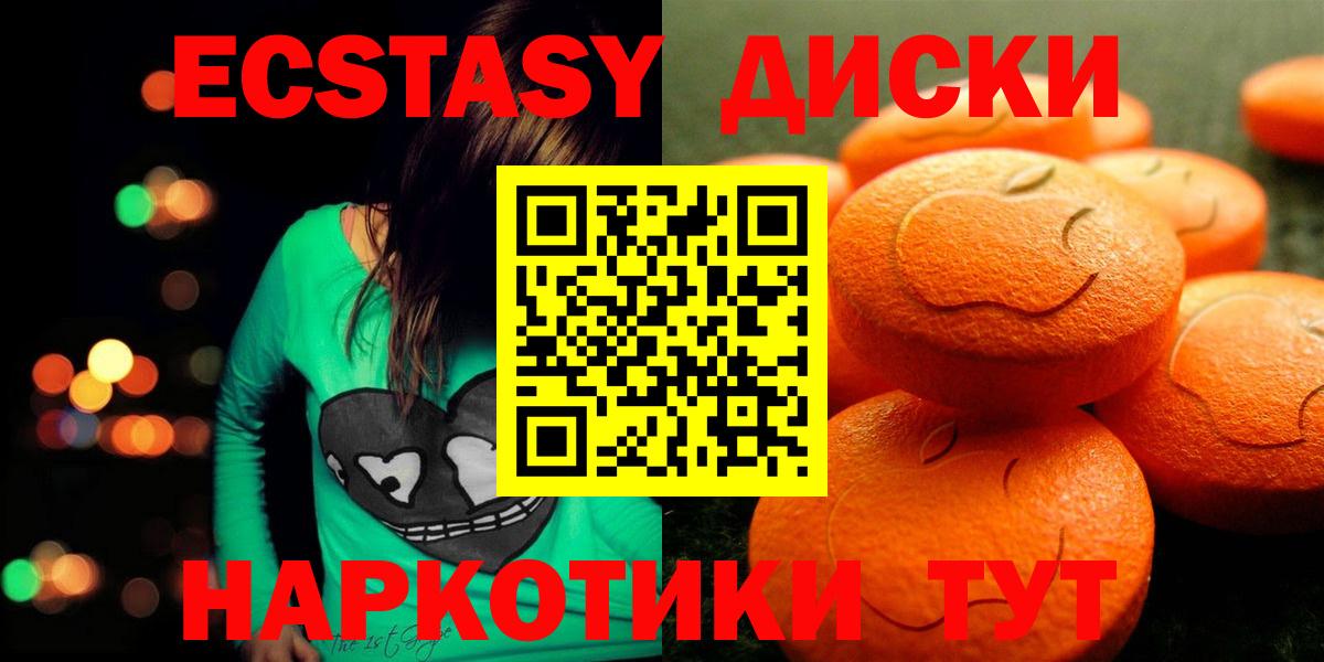ЭКСТАЗИ  ЭКСТАЗИ Cube  Вход с VPN  Мончегорск 