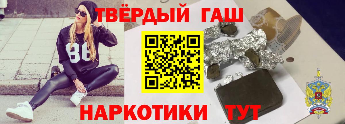 ГАШИШ гарик  Вход с VPN  Гашиш VHQ  Гашиш  Мончегорск 