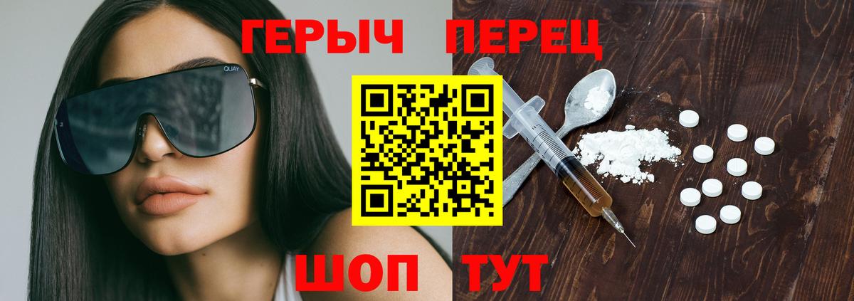 ГЕРОИН Heroin Мончегорск