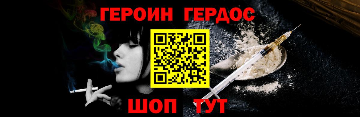 Мончегорск  ГЕРОИН гречка  Вход с VPN 