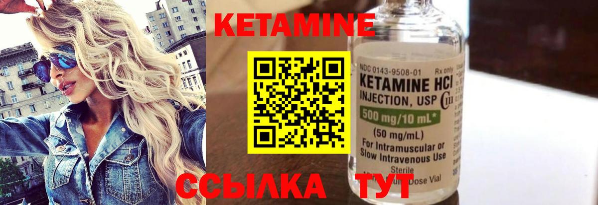 Мончегорск  Кетамин ketamine  Вход с VPN 