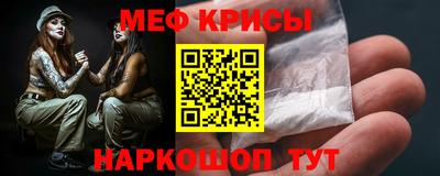 мяу мяу кристалл Кулебаки