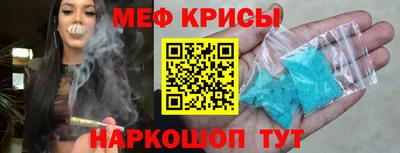 мяу мяу кристалл Кулебаки