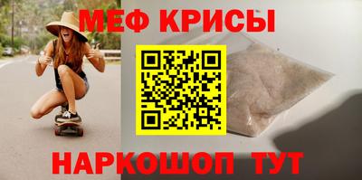 мяу мяу кристалл Кулебаки