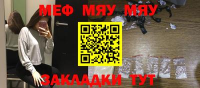 мяу мяу кристалл Кулебаки
