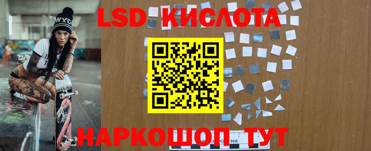 ЛСД экстази кислота  Вход с VPN  Мончегорск  ЛСД экстази ecstasy 