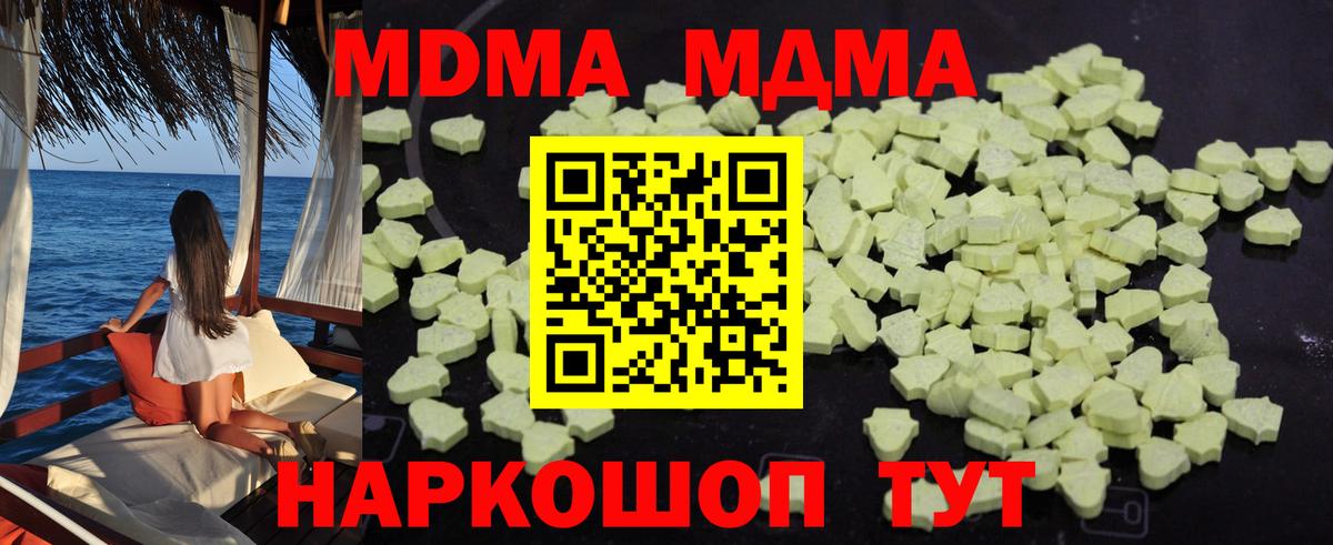 MDMA  MDMA VHQ  Вход с VPN  Мончегорск  МДМА кристаллы 