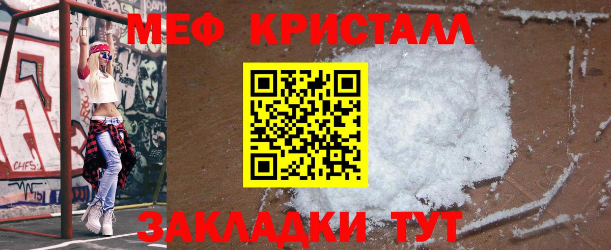 МЕФ мука Мончегорск