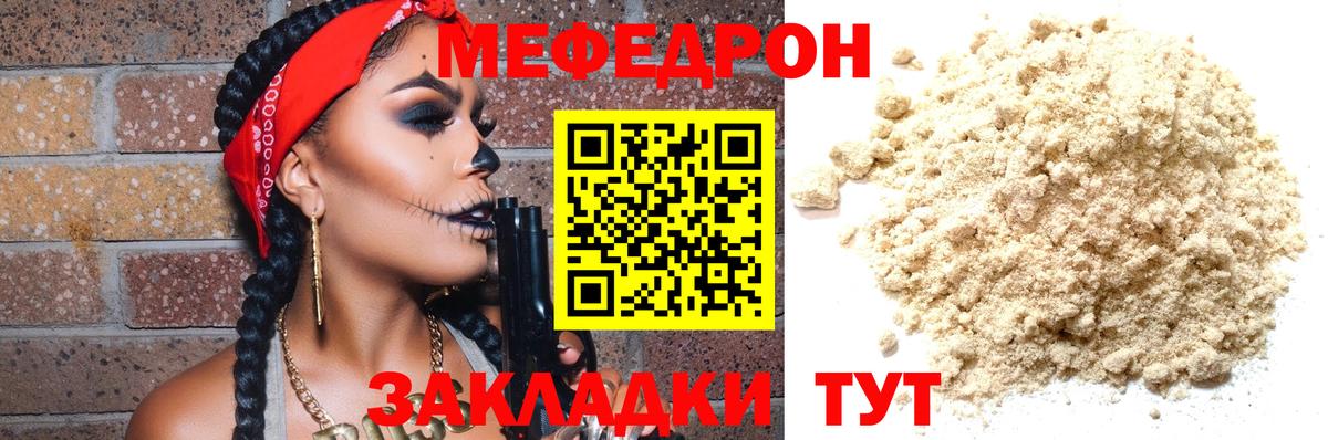 МЯУ-МЯУ    сайт  Вход с VPN  Мончегорск  Мефедрон 4 MMC  МЕФ mephedrone 