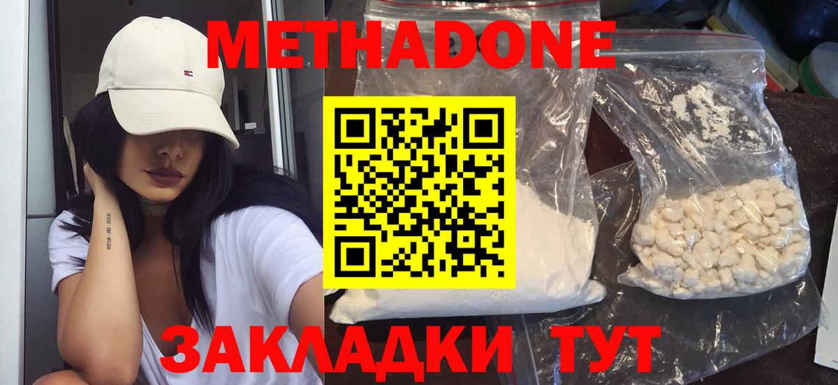 ОМГ ОМГ зеркало  Метадон кристалл  МЕТАДОН VHQ  Вход с VPN  Мончегорск 
