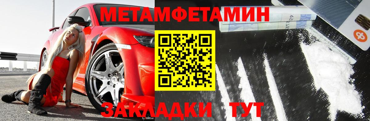 Метамфетамин Methamphetamine Мончегорск