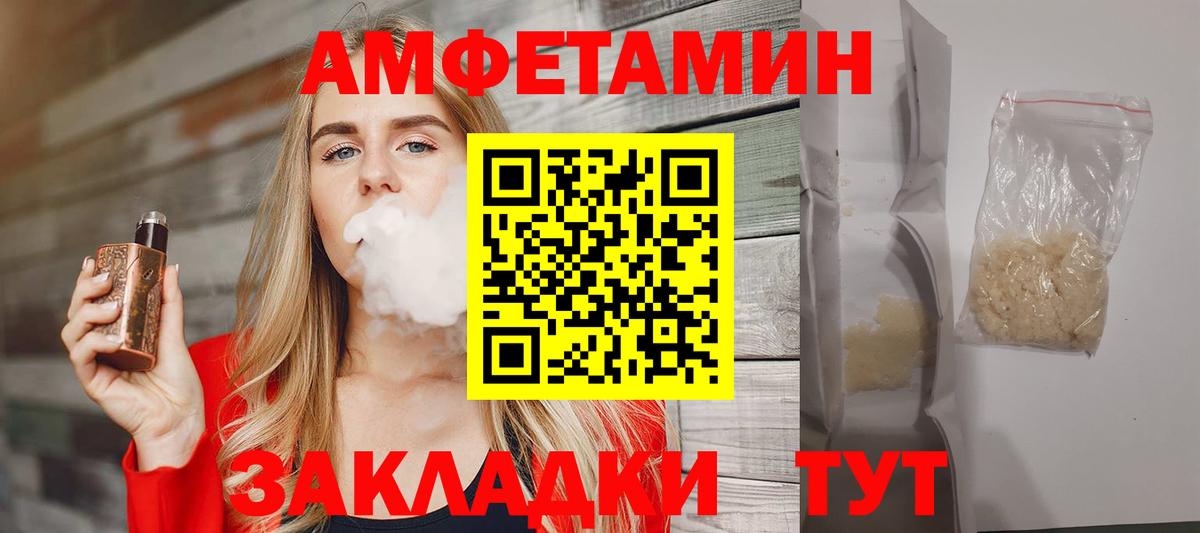 Мончегорск  МЕТАМФЕТАМИН Декстрометамфетамин 99.9%  Вход с VPN  МЕТАМФЕТАМИН  МЕТАМФЕТАМИН Декстрометамфетамин 99.9% 