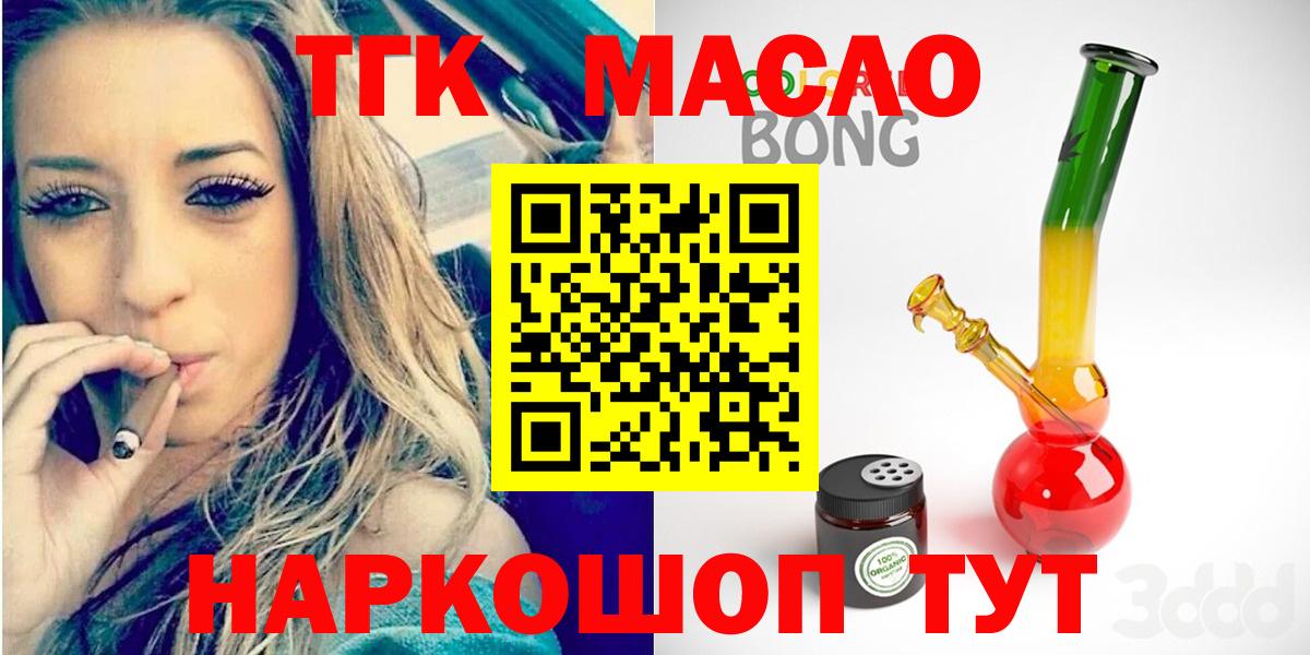 наркота  Вход с VPN  ТГК жижа  Мончегорск  Дистиллят ТГК жижа 